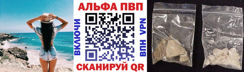 Alpha PVP Соль Шелехов