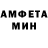 Amphetamine Розовый Phet Homberg