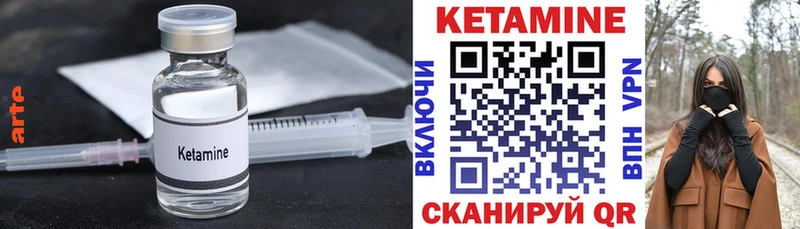 как найти наркотики  Шелехов  КЕТАМИН VHQ 