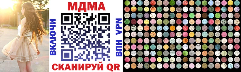 MDMA кристаллы  Шелехов 