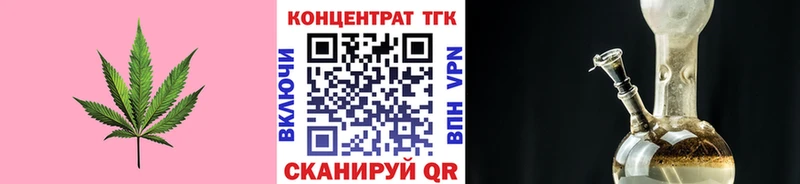 ТГК гашишное масло  ссылка на мегу вход  Шелехов 
